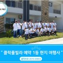 다시찾는여행사 이미지
