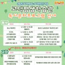 “꿈을 키우는 씨앗이 자라는 고덕평생학습관으로 오세요”