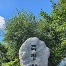 [공지] BAC100대 명산 장성 축령산 최단 코스 등산, 주차 안내