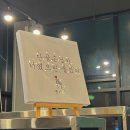 문가네고깃집 이미지