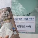 [정왕] 식자재마트 / 이마트 쇼핑(feat. 아기옷)_200425