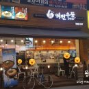 역전우동 부천중동점 이미지