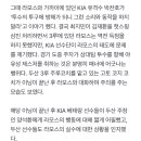 두산 용타 어제 3루에서 최지민한테 야유 하면서 투구 방해해서 이미지