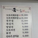 묵마을 | 제천 토박이가 추천하는 제천 맛집 '묵마을'｜묵밥·묵무침·도토리전 내돈내산 후기