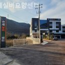 연세요양센터 이미지