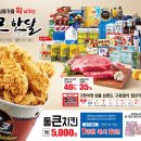 판다치킨 이미지