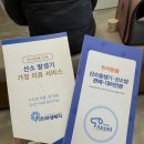 똘이펫 | [에어펫] 고슴도치 폐렴 치료, 크레버 4.0 산소발생기 대여 후기