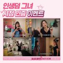 임팩트인셀덤