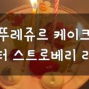 뚜레쥬르푸르지오점 이미지