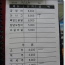 명가숯불곰장어