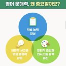 Jumanji: The Next level | 초등영어문제집 [달곰한 LITERACY Reading Level 5] 체험후기