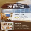 서울대입구 자유한의원 네이버블로그