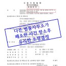 법률사무소태온 이미지