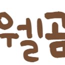 명륜진사갈비(만촌점) 이미지