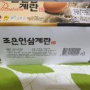 조은계란유통 이미지
