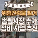 송월시장 이미지