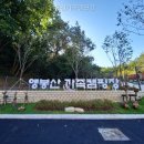 앵봉산가족캠핑장 화장실 네이버블로그
