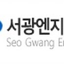 서광엔지니어링 이미지