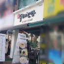 두례김밥 이미지