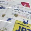 일본워홀 D+186 일본에서 첫 JPT 시험과정과 후기!!