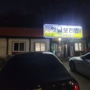 옛날보리밥집 이미지