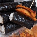 대교충무김밥