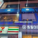 참치만마니