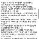 강원 레고랜드 사건 정리 이미지