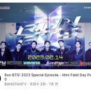 달려라아미 유튜브 (Run BTS! 2023 Special Episode - Mini Field Day Part 0) 이미지