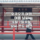 여행의온도 이미지