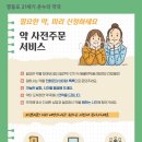 영등포21세기온누리약국 이미지