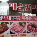 종점숯불갈비 Daum카페
