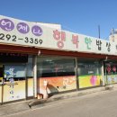 행복뷔페 이미지