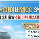 아이비엘
