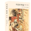 용무라별태권도장 | 지진과 학살 1923~2024 (2026)