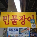 구리수산시장 횟집 선도유통 후기