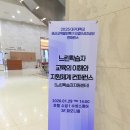 [상상] 느린학습자 부모교육 | [공지] [대구시] 느린학습자 ‘이해와 지원체계’ 컨퍼런스 참석 후기 - “빠르게”가 아니라, “함께...