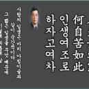 인생무상(人生無常)과 제행무상(諸行無常) 이미지