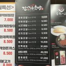 긴꼬리초밥 - 전주시 완산구 용머리로 167 | 긴꼬리초밥