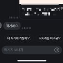 나라마켓 | 중고거래 플랫폼 사용 후기(당근마켓, 중고나라, 번개장터, 클랙, 헬로마켓)