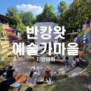 삼호무화과정보마을 | [치앙마이] 아디락 피자(ADIRAK PIZZA) / 반캉왓 예술가 마을 후기