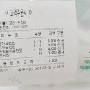 신전떡볶이 경북도청점