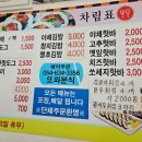 또와분식 | 경북 영주시 풍기읍 성내리 또와분식 맛집 추천