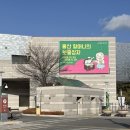 울산박물관 | 울산박물관 21개월 아기랑 어린이 박물관 관람 후기 울산 할머니의 보물 상자 전시회