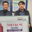 한국신체장애인복지회 군산지부 | 군산시 청년뜰, 창업페스타 개최, 2023 군산시 자원봉사자대회, 나운1동 주민자치위원회, 이웃돕기 성금...