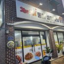 치키치키통닭 - 거창군 가조가야로 1110-13 | 치키치키통닭