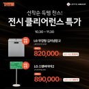 롯데하이마트 울산롯데마트점 이미지