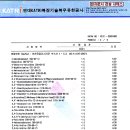 (재) 한국의류시험연구원