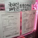 블루리본 선정 맛집 [원다정] 금천구 시흥사거리 국내산 삼겹살 맛집