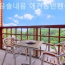 물내음펜션 이미지